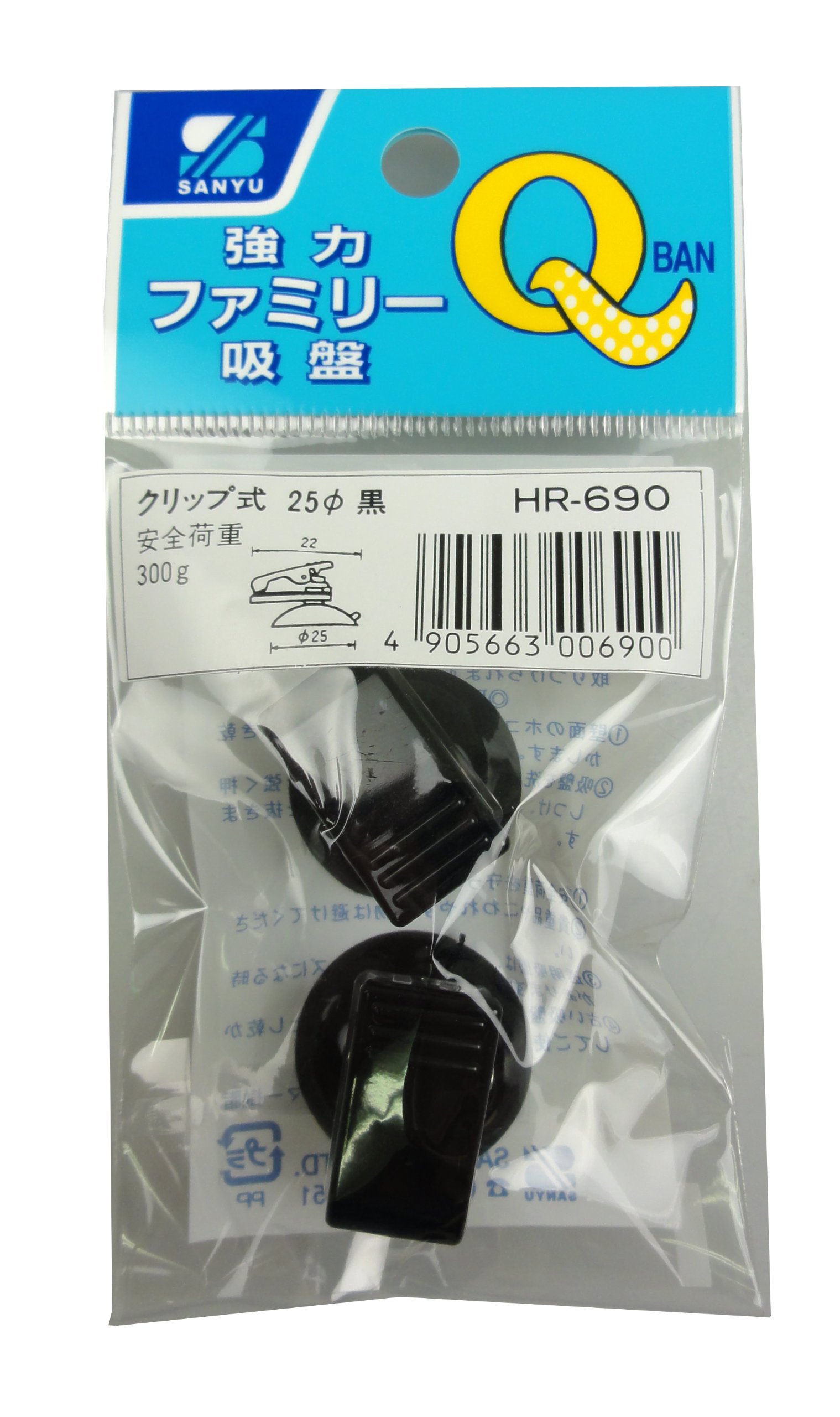 HR-690 三友産業 強力ファミリー吸盤 HR-690 プラクリップ黒×2