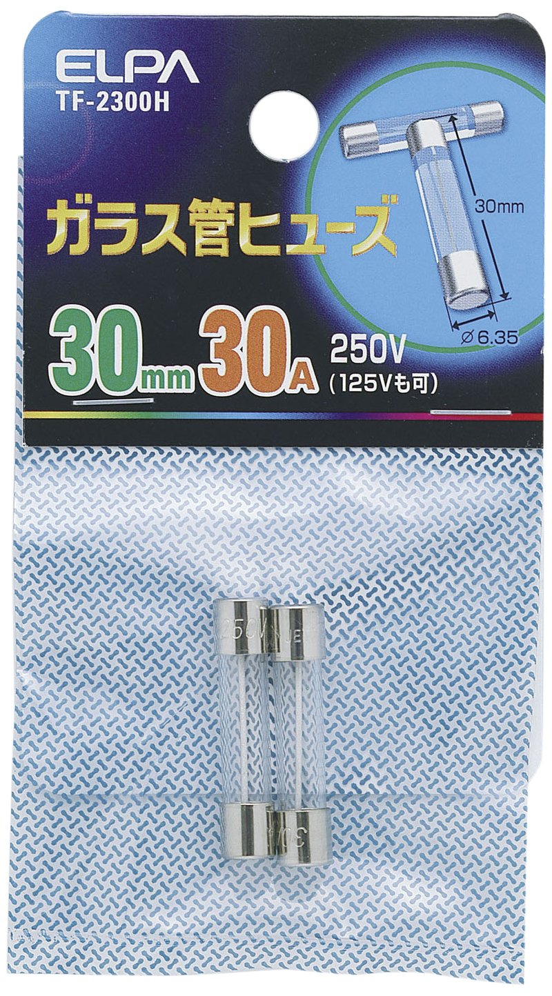 TF-2300H エルパ (ELPA) ガラス管ヒューズ 配線 ヒューズ 250V/30A 30mm φ6.35 2個入 TF-2300H