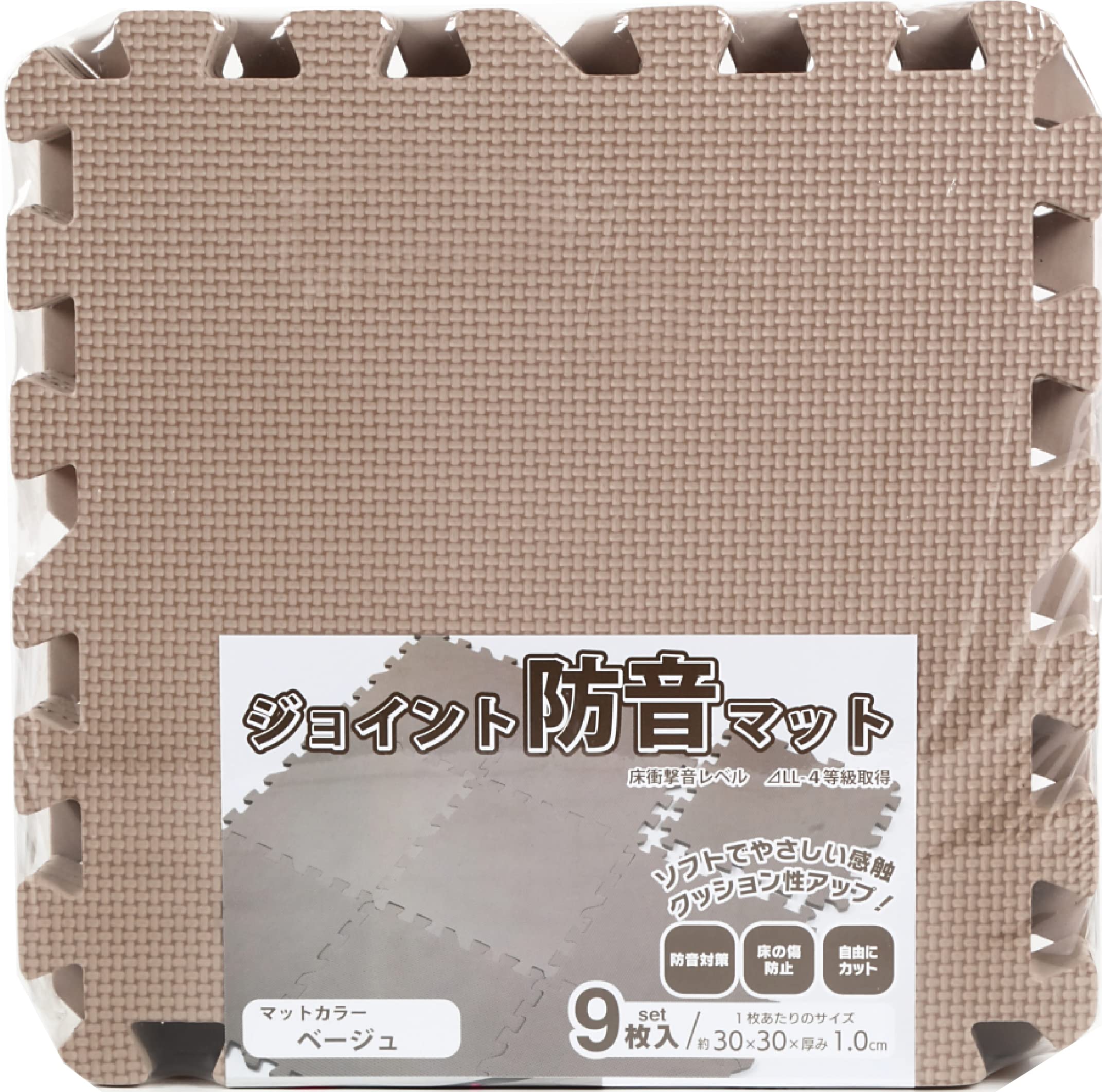 18-134 ユノックス ジョイントマット 防音 ベージュ 9枚セット [約30x30x厚さ1cm/衝撃吸収/床保護/床暖房対応/ノンホルムアルデヒド/子ども部屋に]