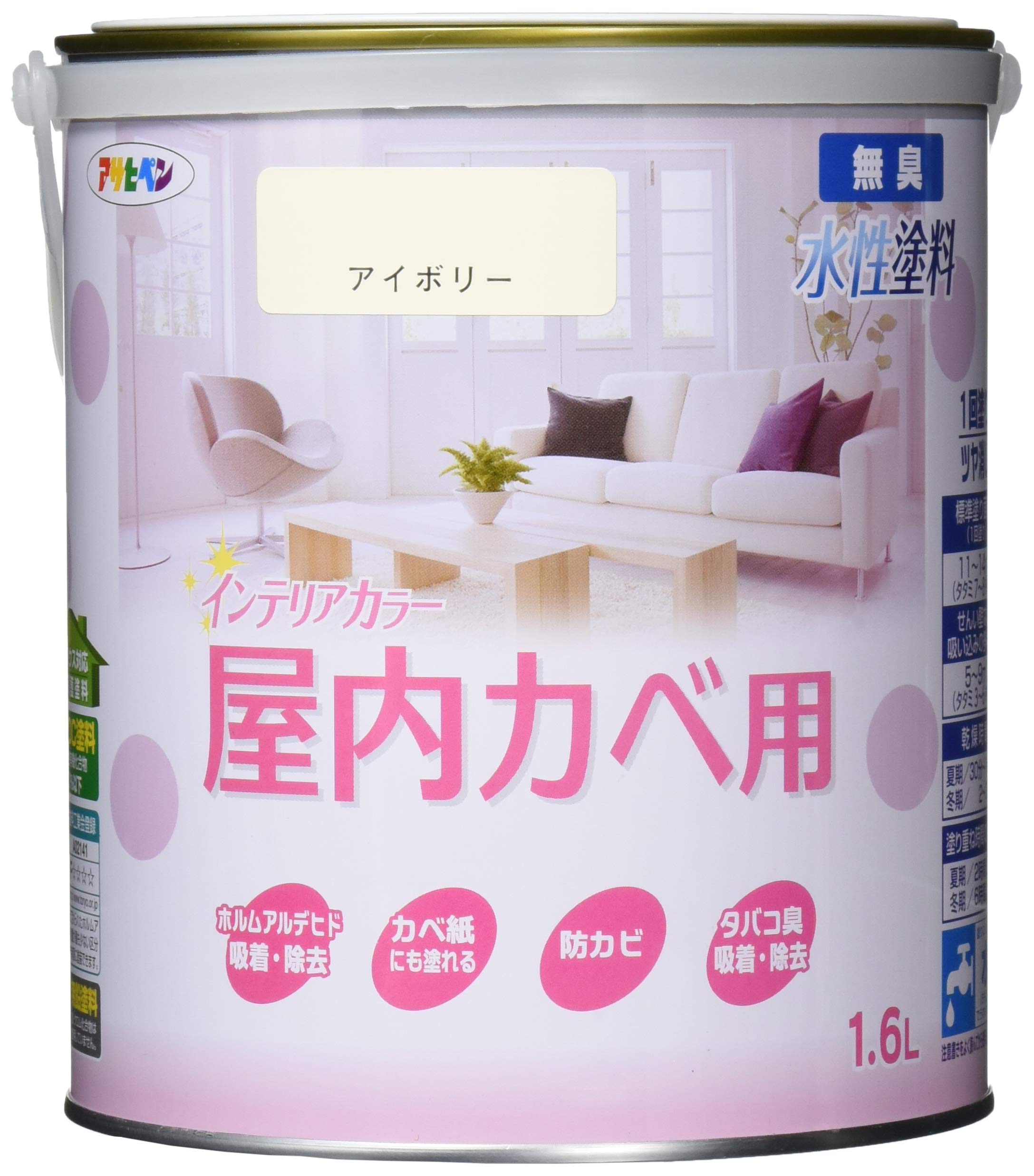 ED2176021 アサヒペン 塗料 ペンキ NEW水性インテリアカラー屋内カベ 1.6L アイボリー 水性 室内 壁用 艶消し 1回塗り 無臭 防カビ 低VOC シックハウス対策品 日本製
