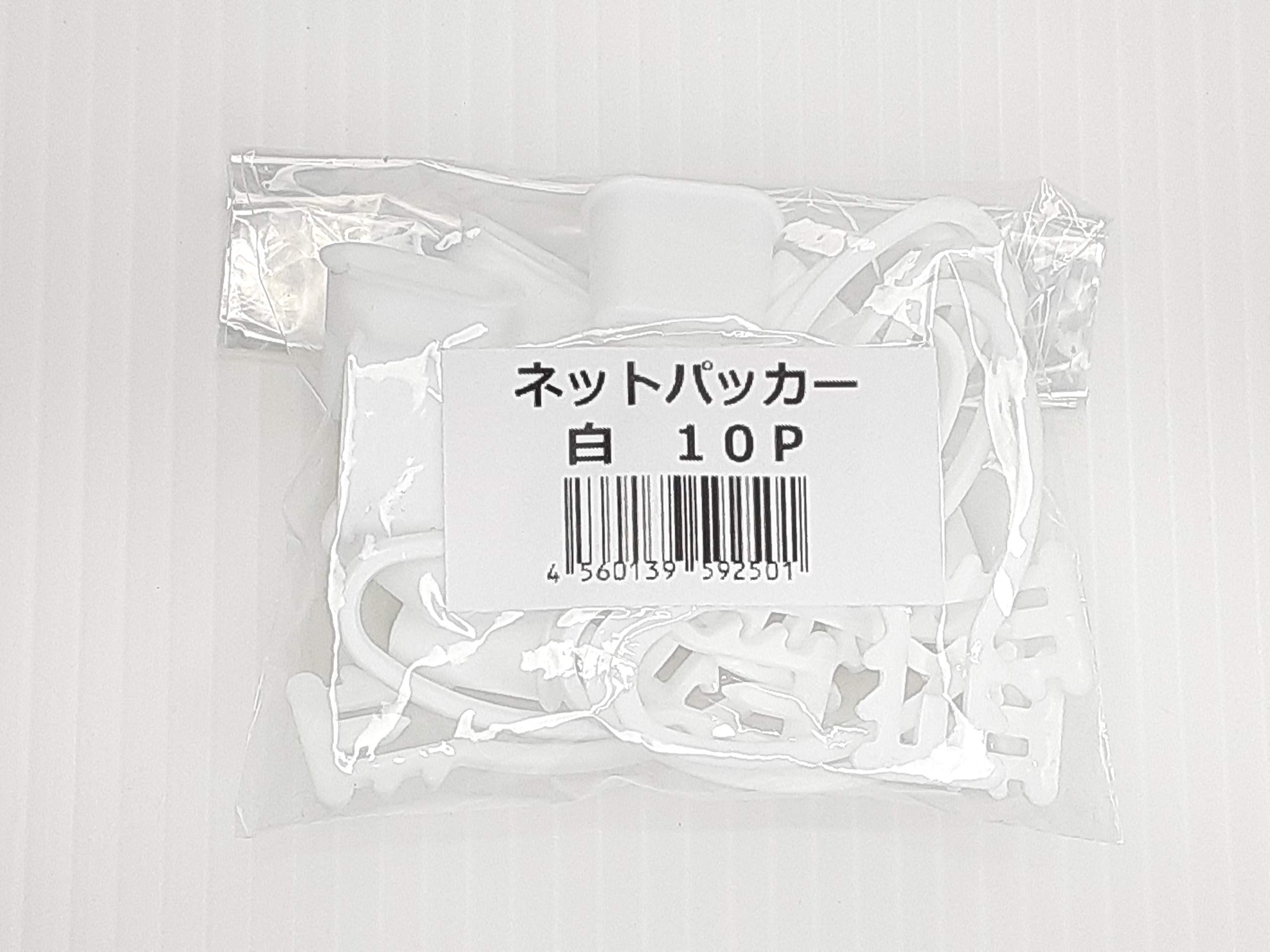 白１０個 日栄産業 ネットパッカー 白 10個入