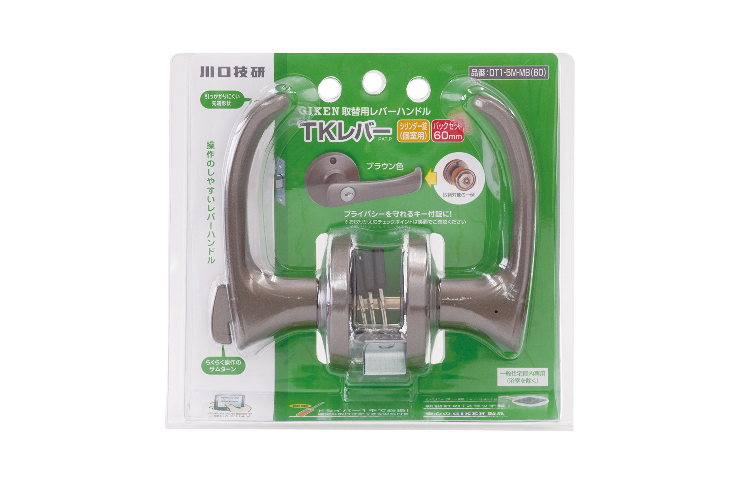DT1-5M-MB(60) 川口技研 取替用レバーハンドル TKレバー シリンダー錠 ブラウン DT1-5M-MB(60)