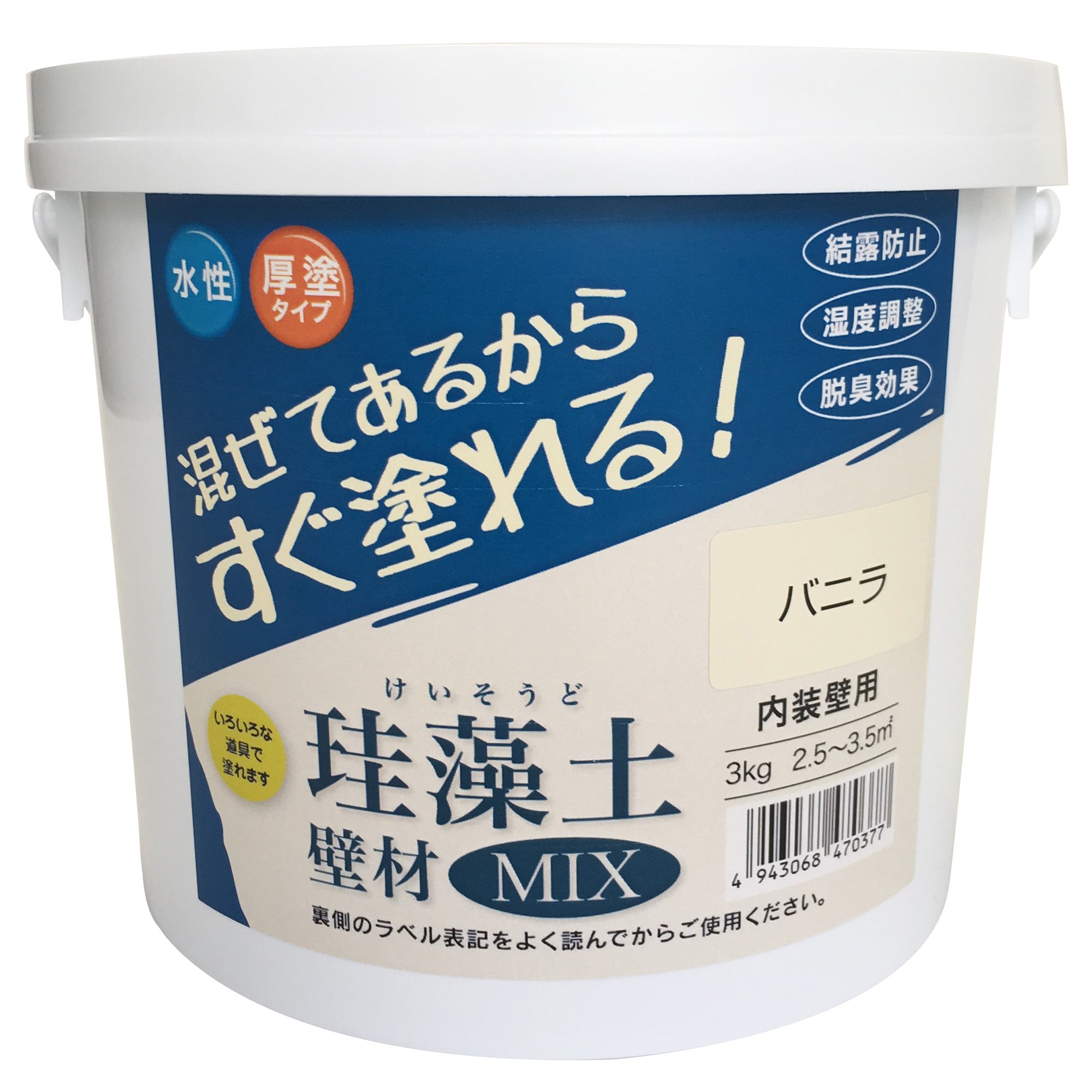 47037 フジワラ化学 水系仕上塗材 珪藻土壁材MIX バニラ 3kg