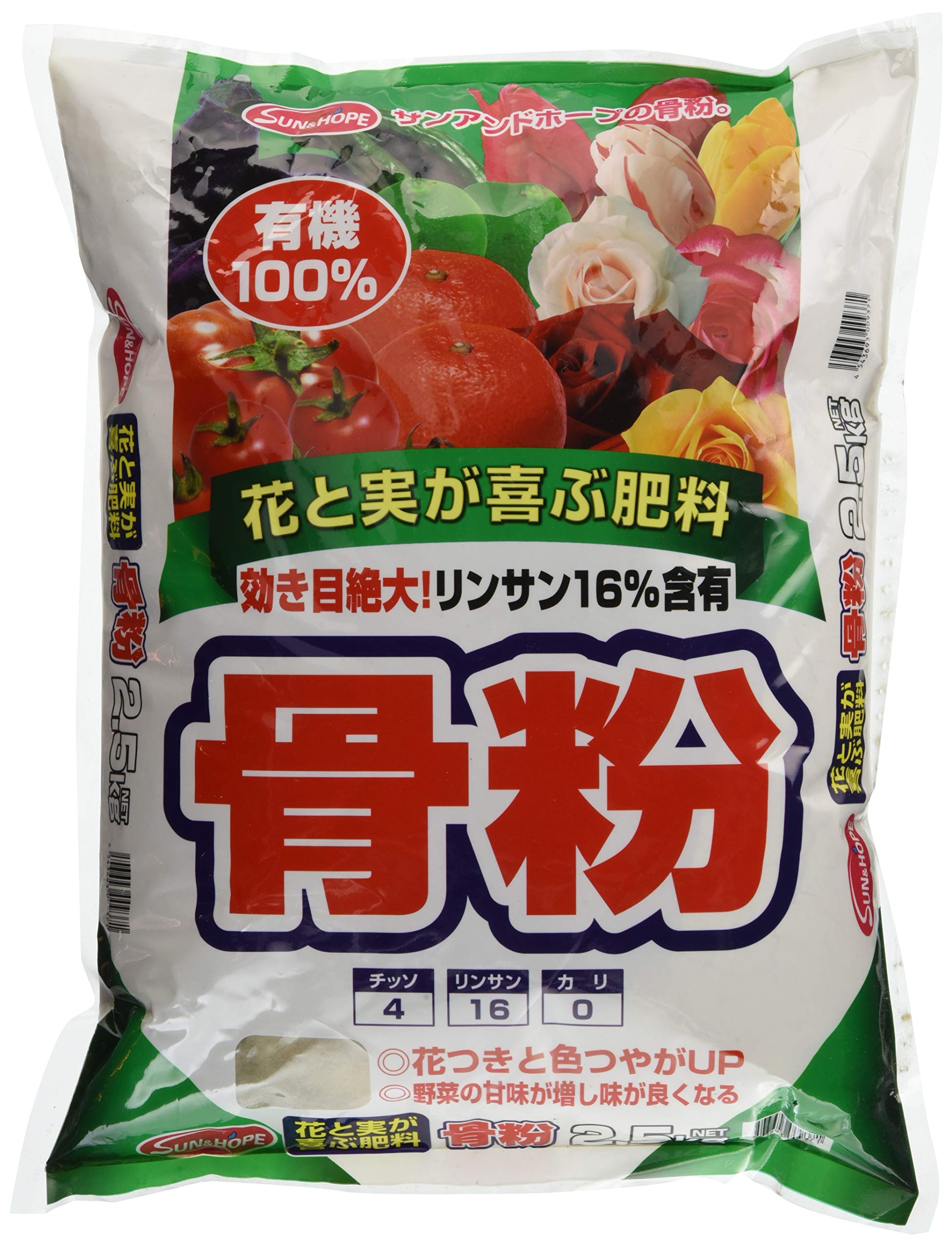 4543693009371 サンアンドホープ 蒸製骨粉 (オール有機100%) 2.5kg