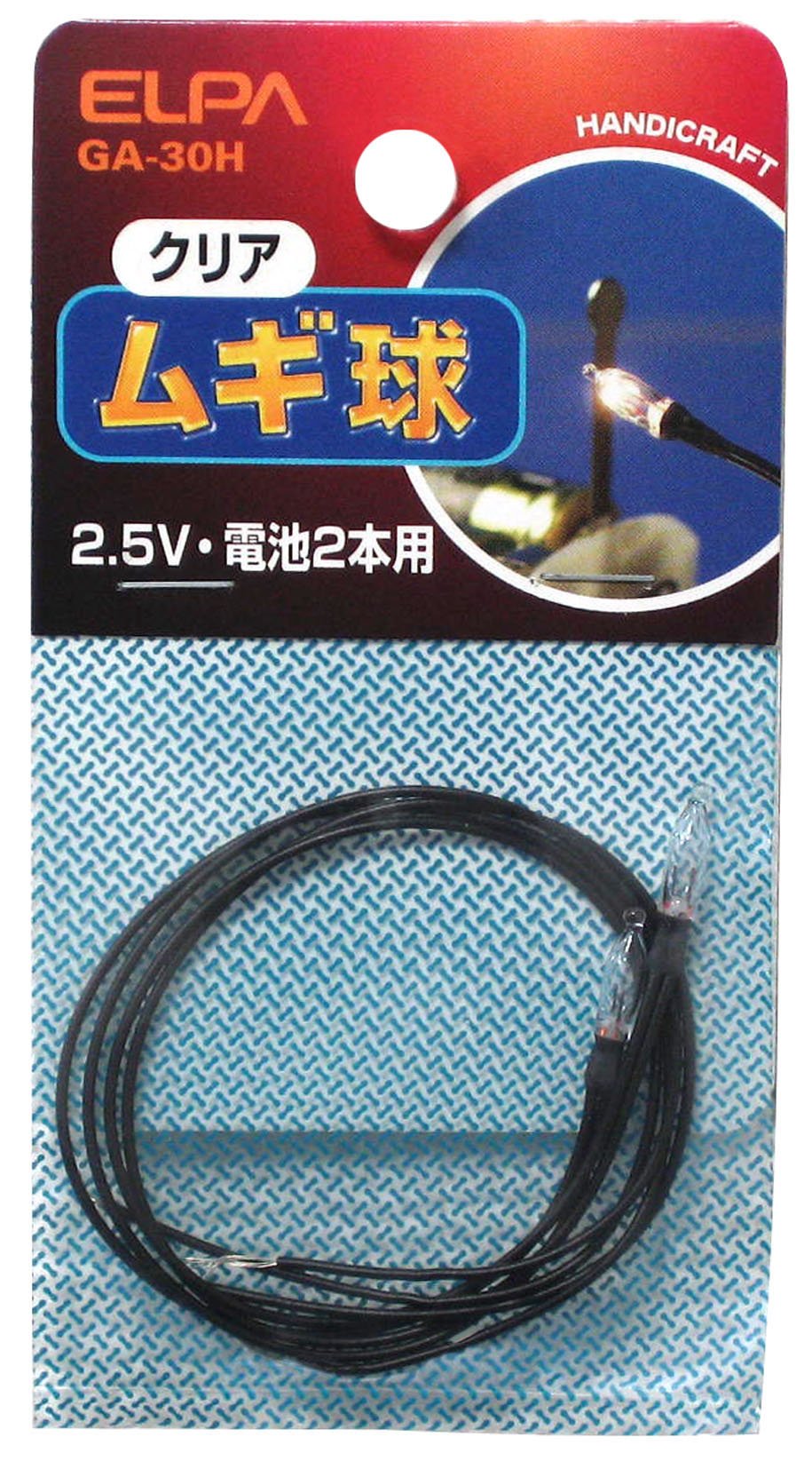 GA-30H エルパ (ELPA) ムギ球 電球 照明 2.5V クリア 2個 GA-30H