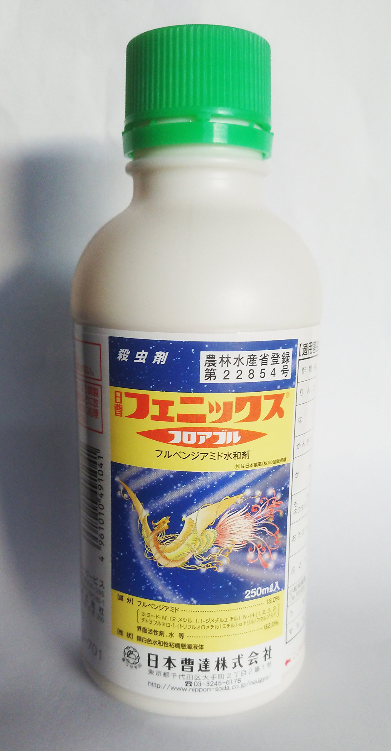 日本曹達 殺虫剤 フェニックスフロアブル 250ml 【欠品中】