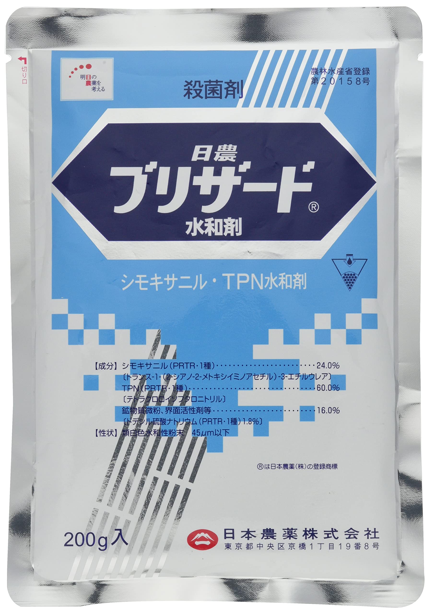 200g 日本農薬 ブリザード水和剤 200g 類白色