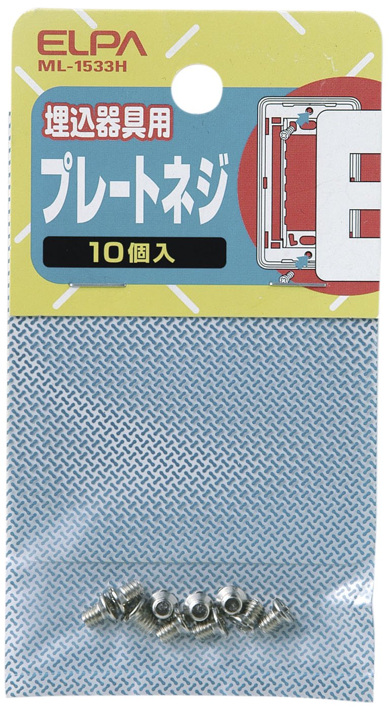 ML-1533H エルパ (ELPA) プレート用ねじ(10P) 10個入 寸法/M3.5×5.5mm ML-1533H