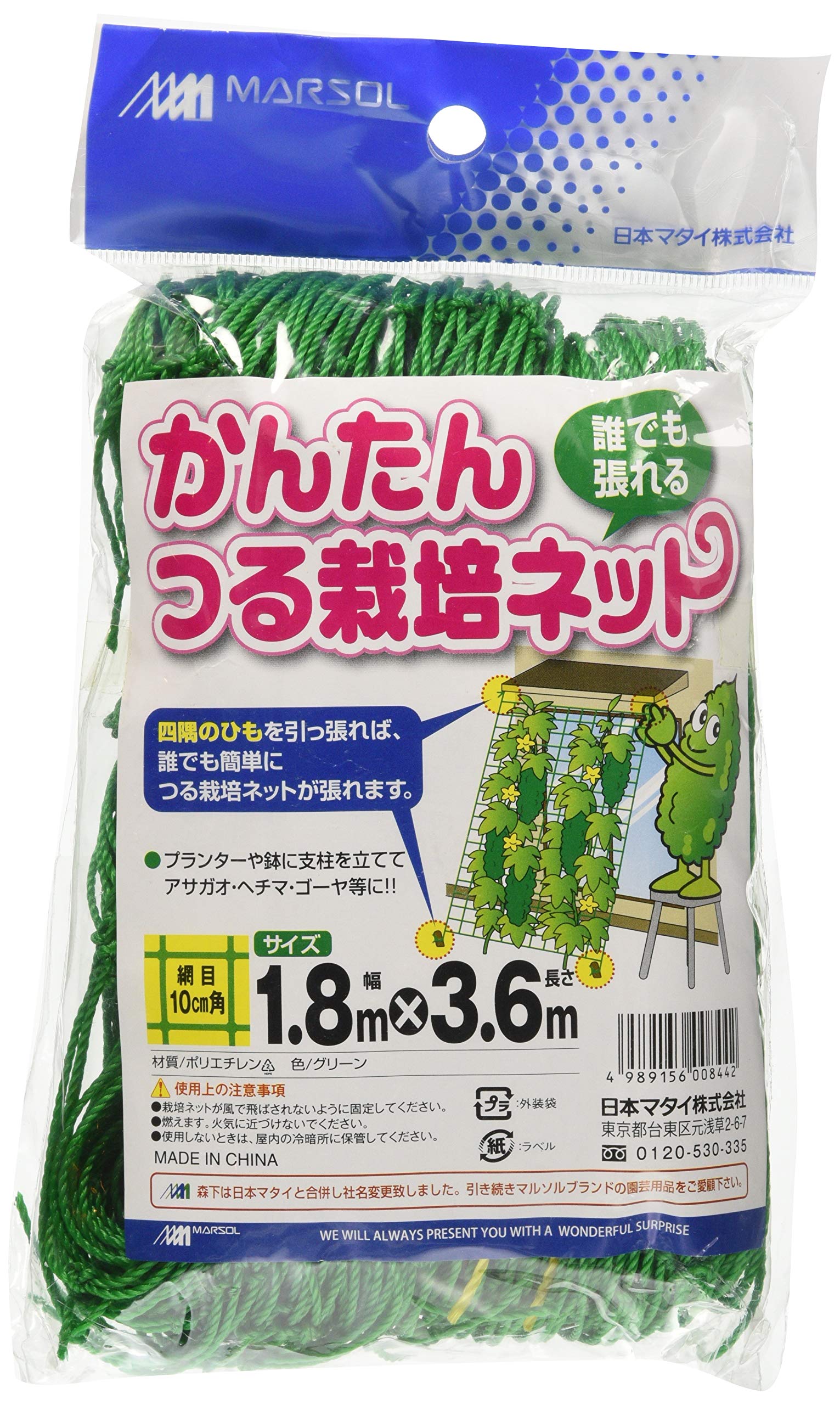 1.8X3.6m 日本マタイ(Nihon Matai) マルソル(MARSOL) かんたんつる栽培ネット 10cm角目 1.8×3.6m グリーン 四隅取付ロープ付