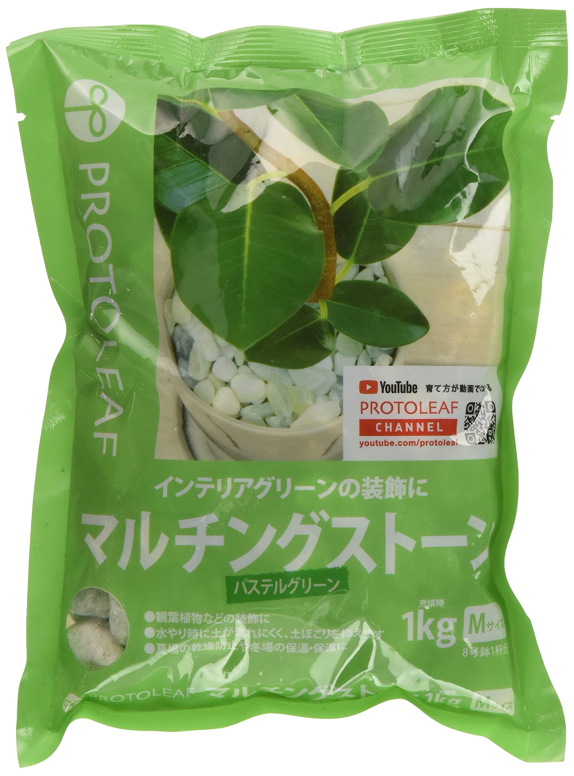 M1kg プロトリーフ マルチングストーン(パステルグリーン)M 1kg