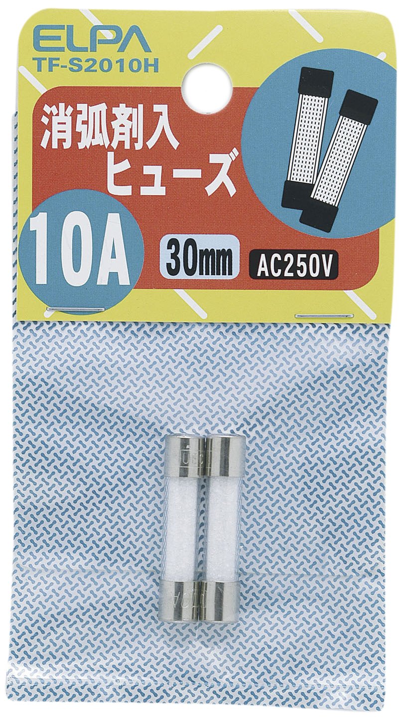 TF-S2010H エルパ (ELPA) 消弧剤ヒューズ 250V 10A 定格遮断電流:10 000A 30mm 2個入 TF-S2010H