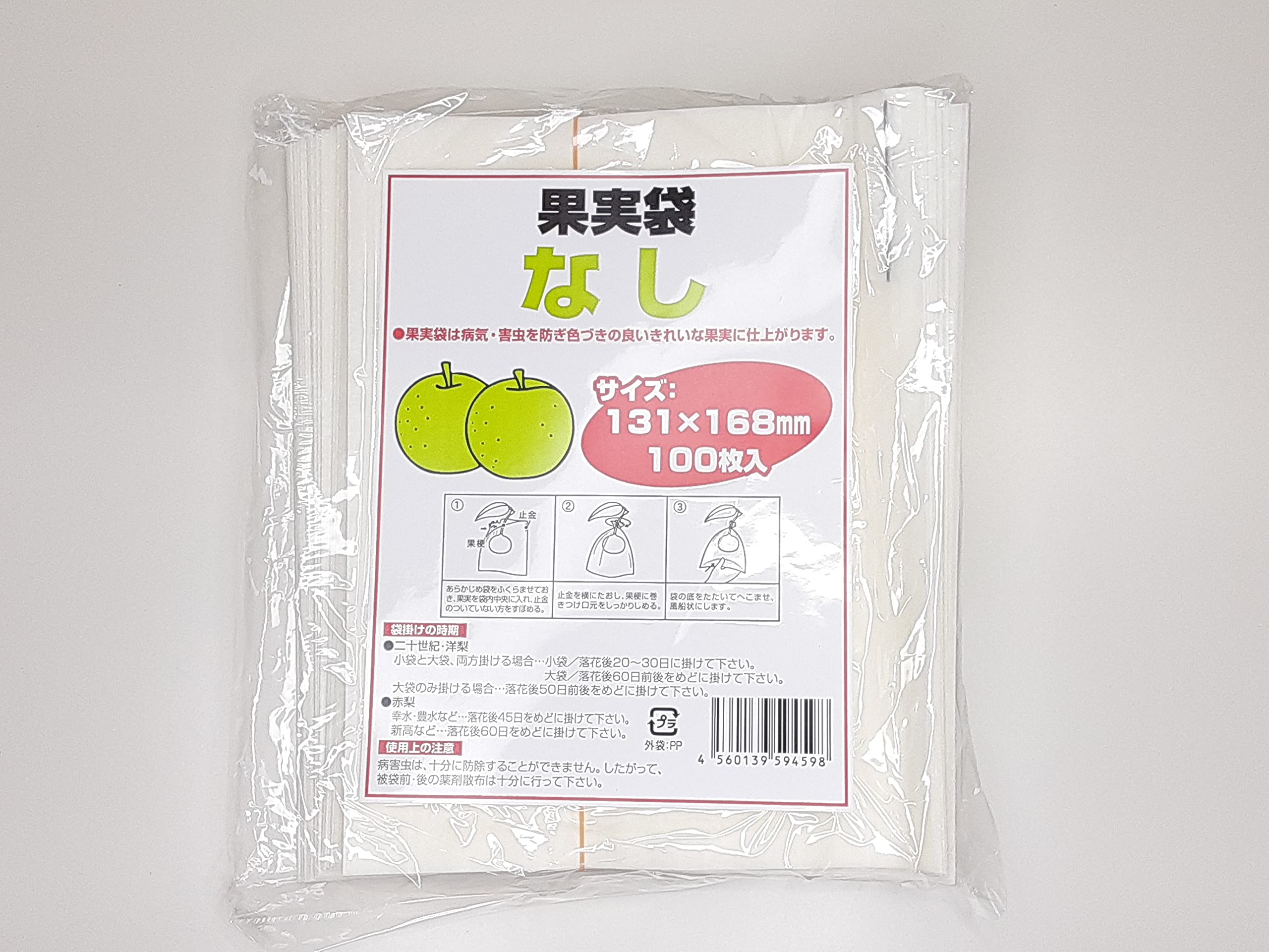 KFももなし 日栄産業 果実袋なし用 100枚入 131×168