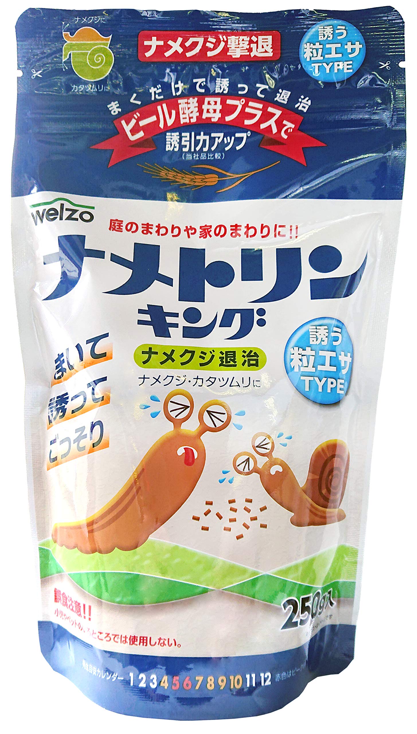 250g ウェルゾ(Welzo) WELZO ナメトリンキング チャック式 250g