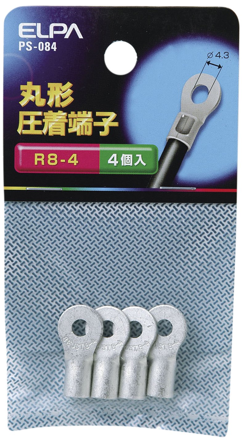 PS-084 エルパ (ELPA) 丸端子(R8-4) 丸形 圧着端子 4個入 23.8mm 単線2.89~3.65mm より線6.64~10.53? R8-4 PS-084