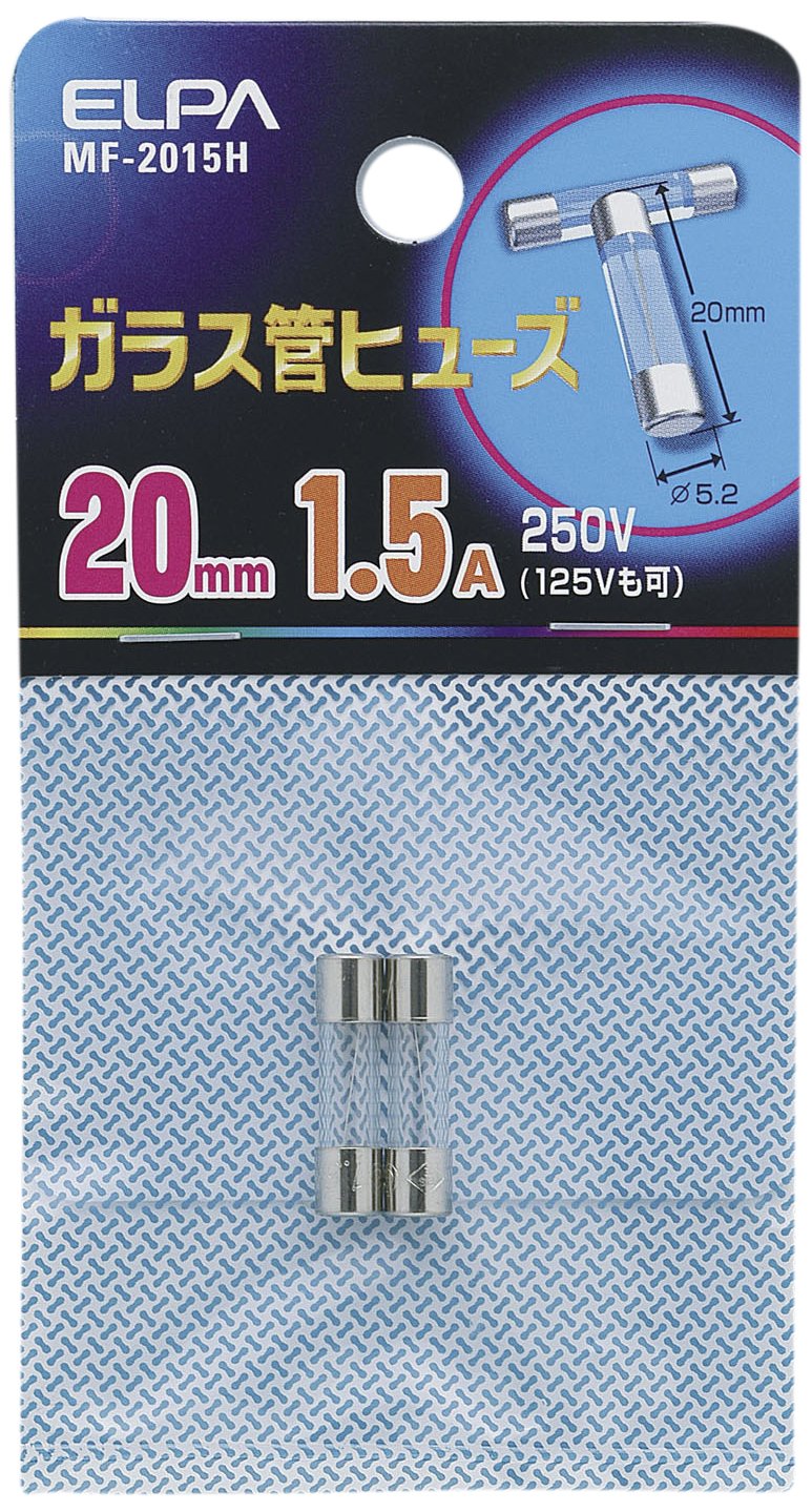 MF-2015H エルパ (ELPA) ガラス管ヒューズ 配線 ヒューズ 250V/1.5A 20mm φ5.2 2個入 MF-2015H