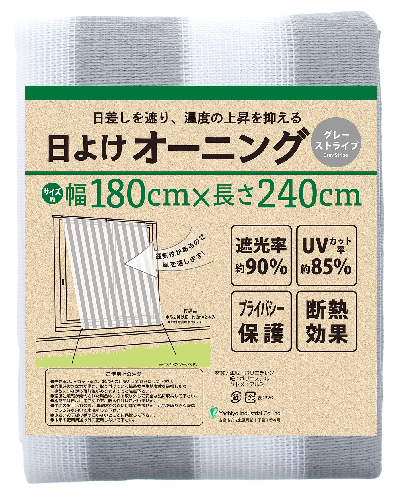 AW240GRST 八千代工業 オーニング 洋風すだれ AW240GRST グレーストライプ 高さ240×幅180cm