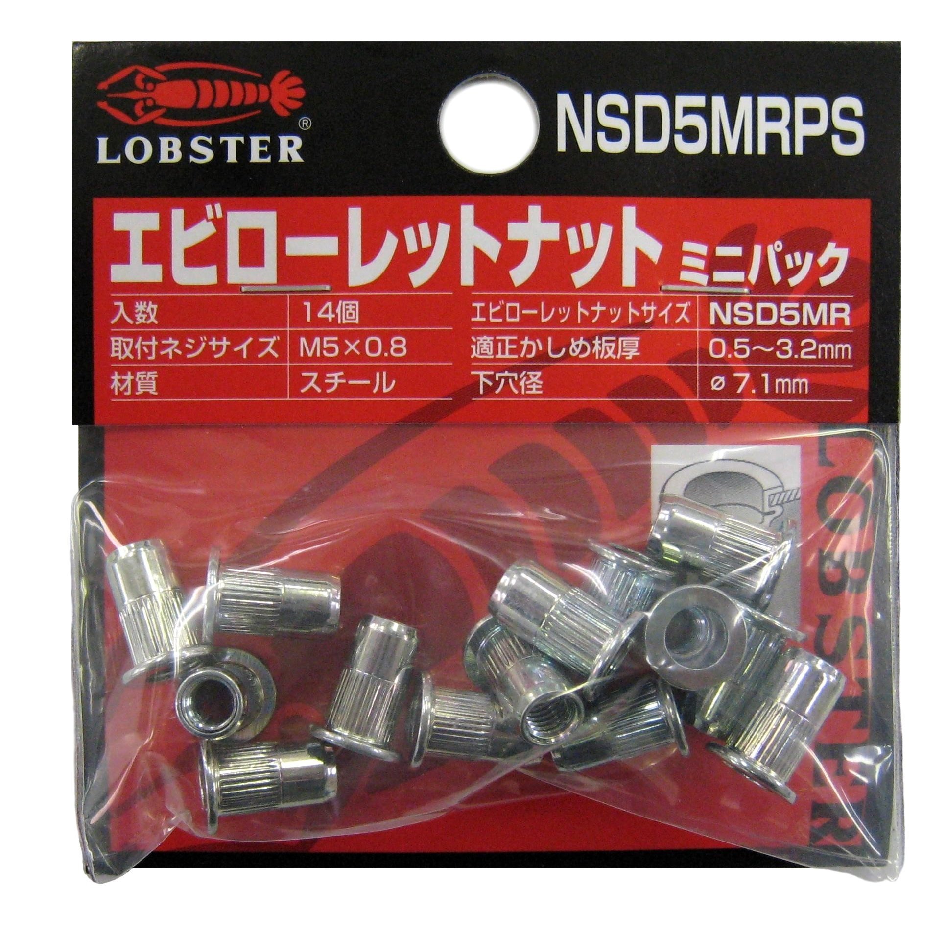 NSD5MRPS 14ホン ロブテックス ローレットナット ミニパック NSD5MRPS 14個