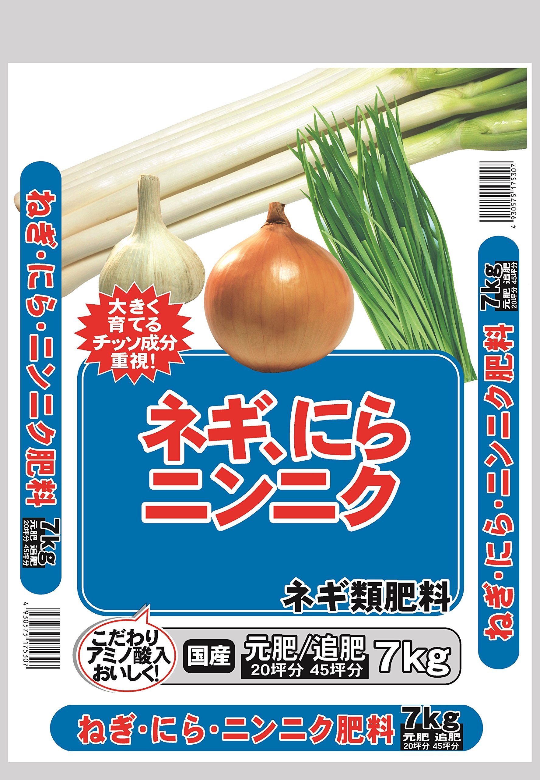 7㎏ サンガーデン 肥料 ネギにらニンニク8-7-3.5 7㎏