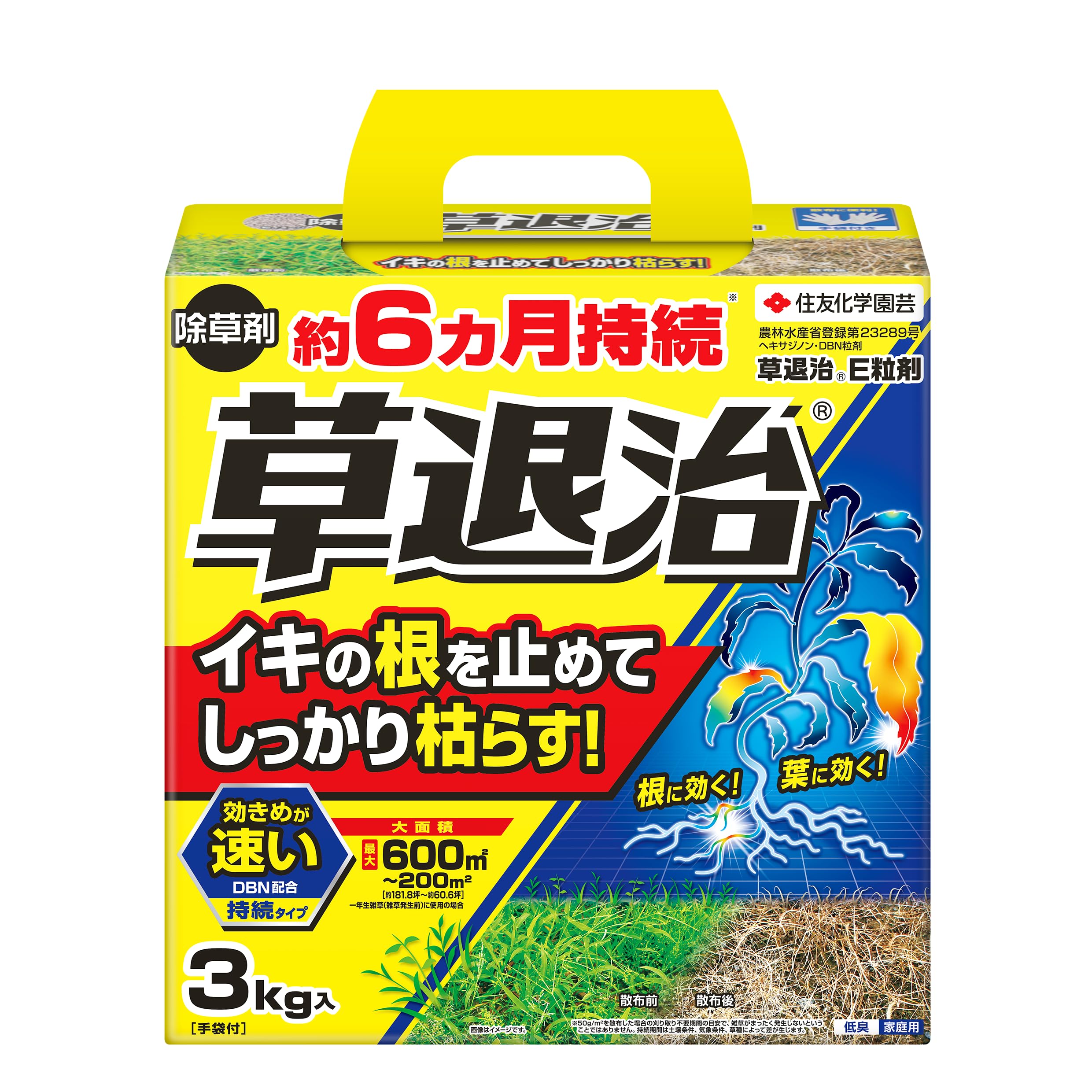 4975292604617 住友化学園芸 除草剤 草退治E粒剤 3kg 強力 持続 最大散布600㎡ スギナ 顆粒