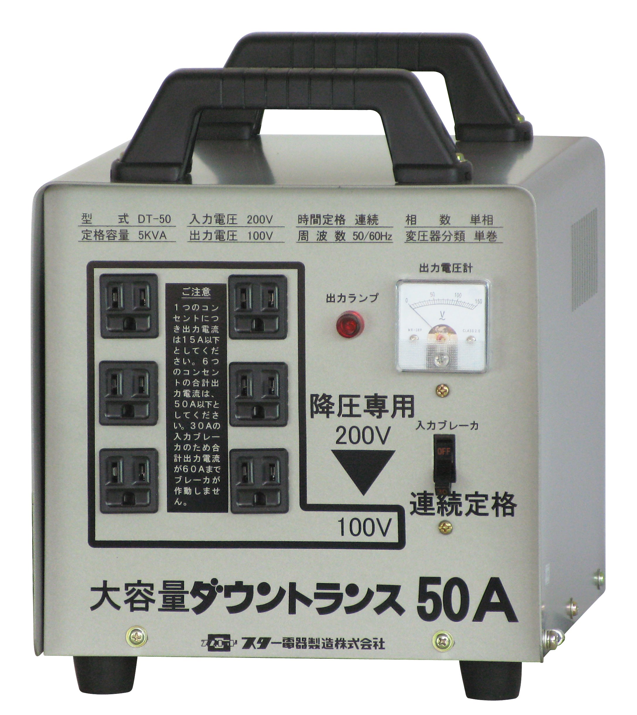 SUZUKID 降圧専用 ポータブル変圧器 ダウントランス50A DT-50 【欠品中】