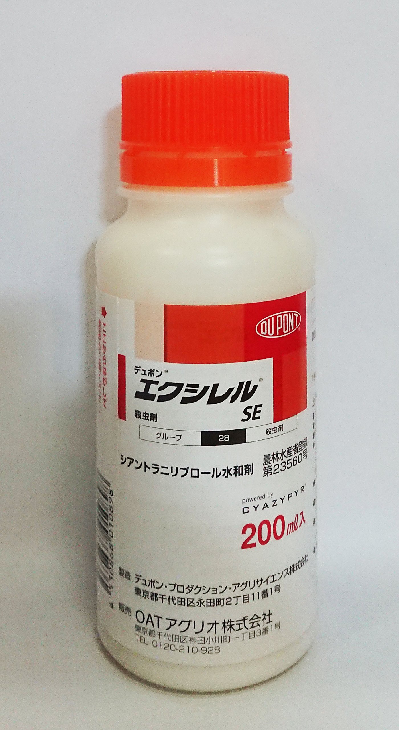 200ml OATアグリオ 殺虫剤 エクシレルSE 200ml