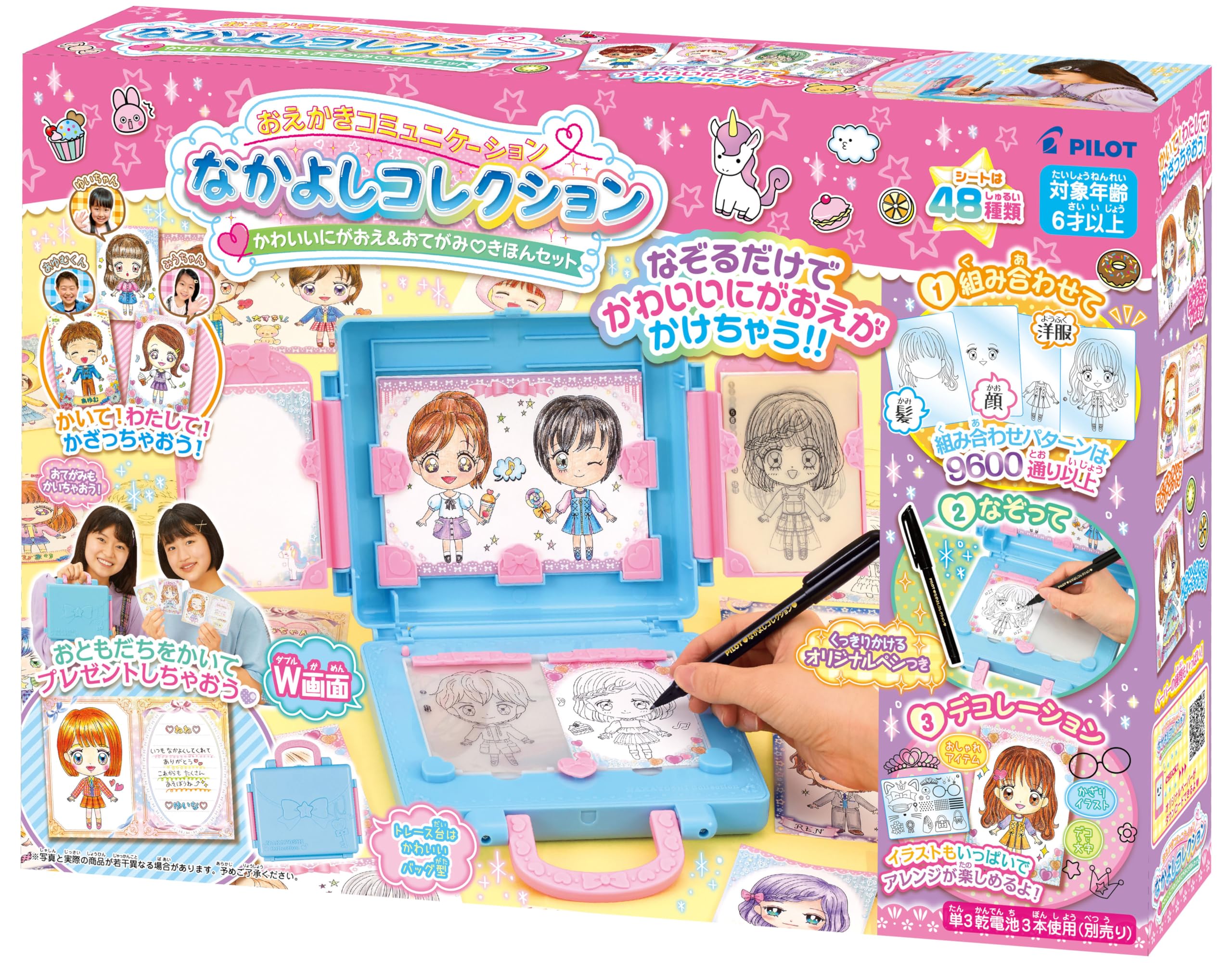 1863297 パイロット なかよしコレクション かわいいにがおえ&おてがみ きほんセット 6歳以上