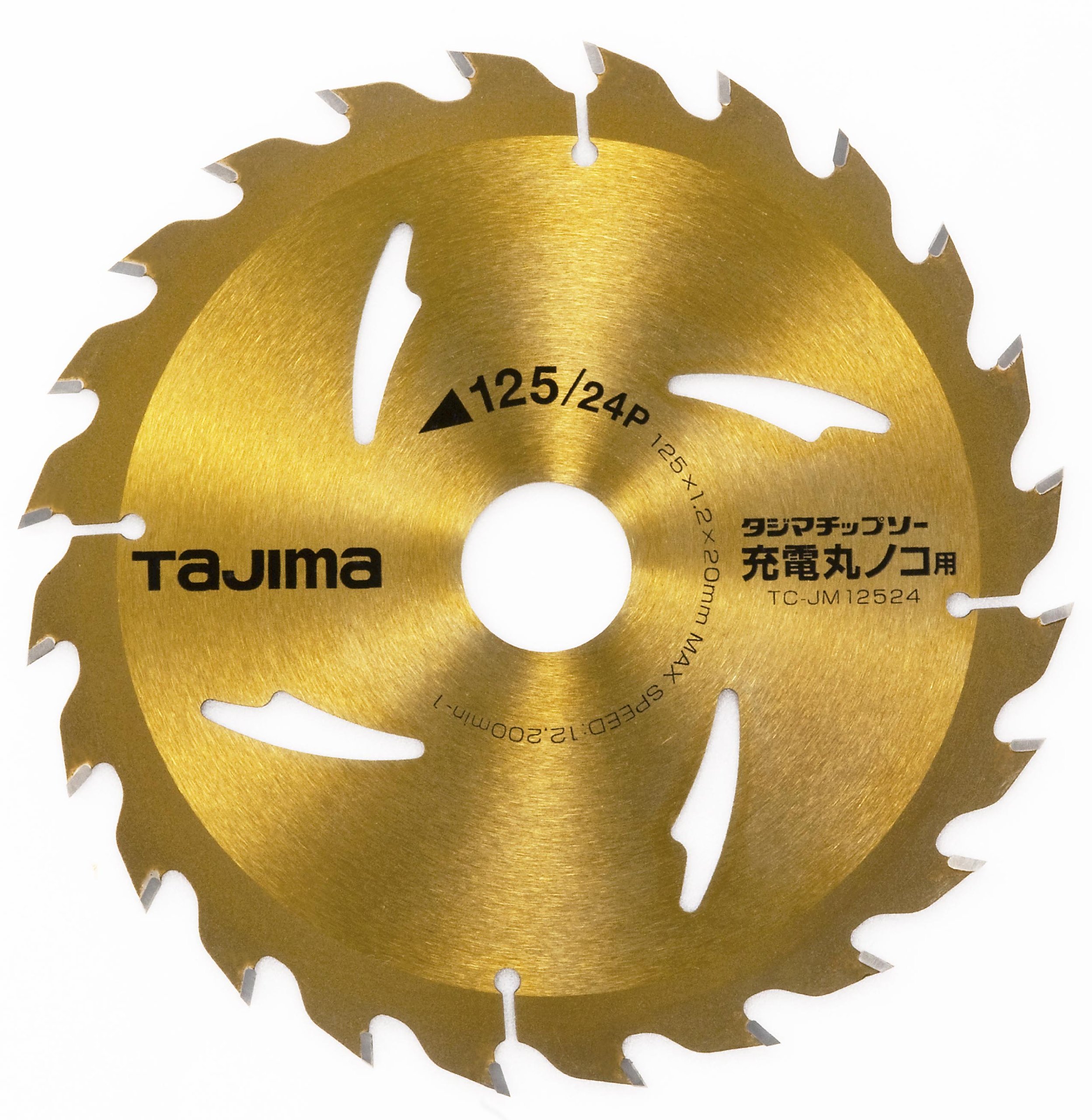 TC-JM12524 タジマ(Tajima) チップソー充電丸ノコ用 125mm×24P TC-JM12524