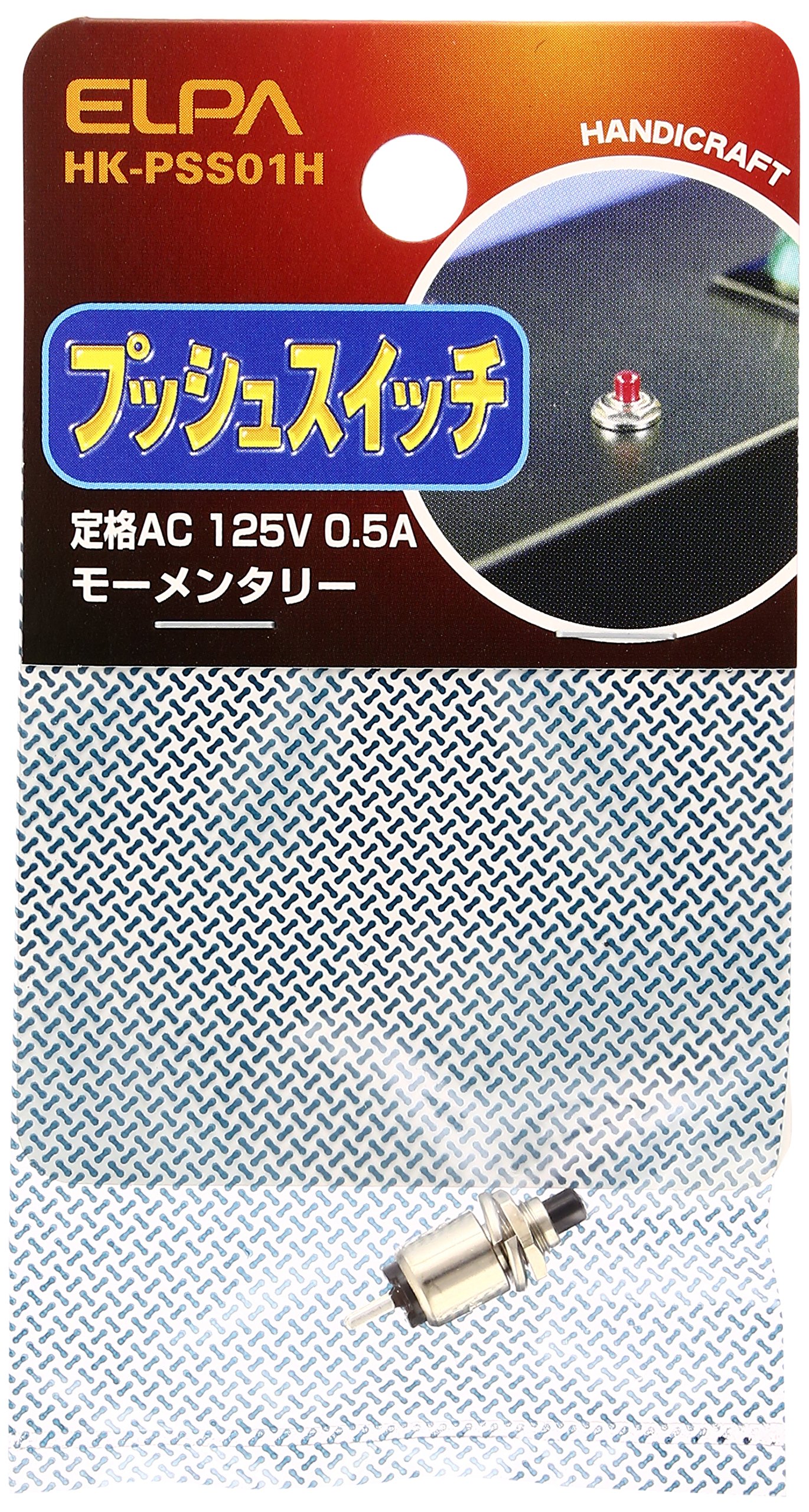 HK-PSS01H エルパ (ELPA) プッシュスイッチ ボタン AC125V/0.5A モーメンタリー HK-PSS01H