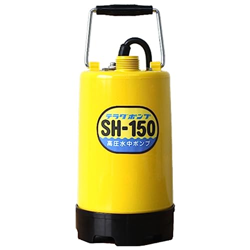 SH-150 50Hz 寺田ポンプ 高圧水中ポンプ(東日本用) SH-150 50Hz