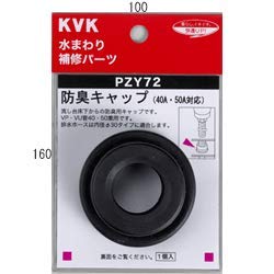 PZY72 KVK 防臭キャップ PZY72