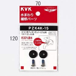 PZK4K-15 KVK 水栓こまパッキン13(1/2)JIS用 PZK4K-15