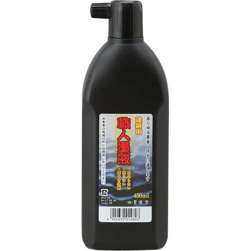 1046260 墨運堂 建築用職人墨液450ml