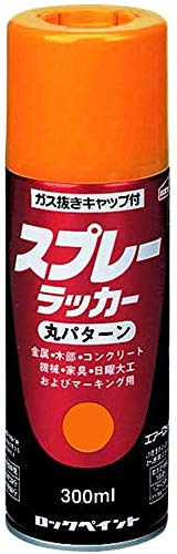 H62-5825-65 ロックペイント スプレーラッカー オレンジ 300ml H62-5825-65