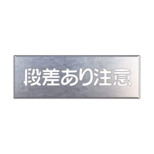 349-09A ユニット 吹付け用プレート 段差あり注意 349-09A