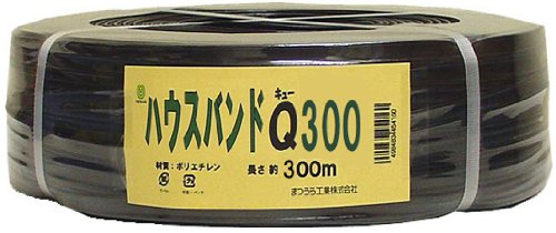 10mmX300m クロ まつうら工業 ビニルハウス用 バンドQ 2芯タイプ 幅10mm 長さ300m 黒 #230