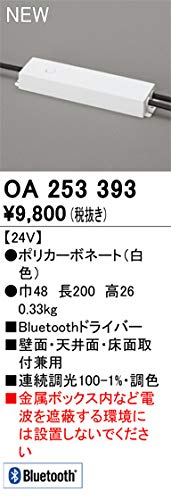 OA253393 オーデリック 専用直流電源装置 【OA253393】【OA 253 393】