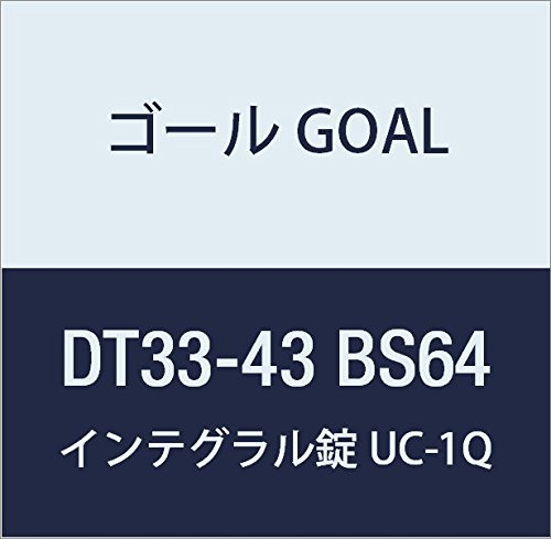 UC-1Q 64 DT33-43 BS64 ゴール GOAL 錠前 インテグラル錠UCシリーズ UC-1Q 64 DT33-43 BS64 1組