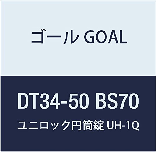 UH-1Q 70 DT34-50 BS70 ゴール GOAL 錠前 ユニロック 円筒錠 UHシリーズ UH-1Q 70 DT34-50 BS70 1組