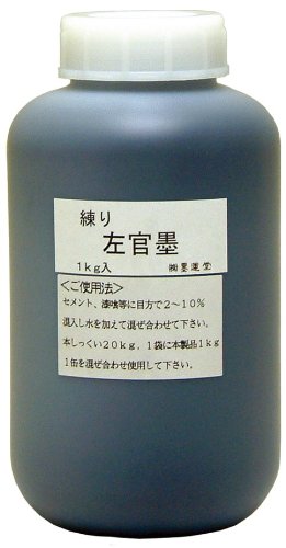 13512 墨運堂 建築用左官墨 1.0kg 13512