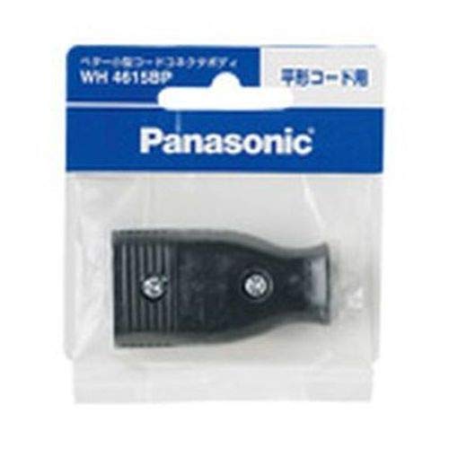 WH4615BP パナソニック(Panasonic) ベター小型コードコネクタボディB/P WH4615BP 【純正パッケージ品】