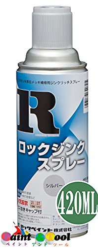 H62-3301-6K ロックペイント ロックジンクスプレー シルバー 420ml H62-3301-6K