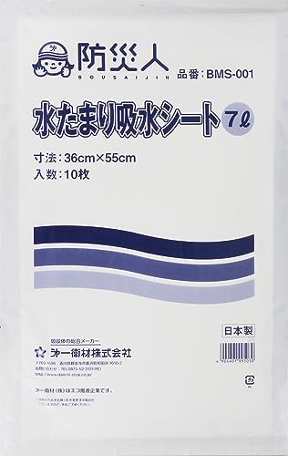 3-7706-01 第一衛材 水たまり吸水シート (防災人) 10枚入 /BMS-001