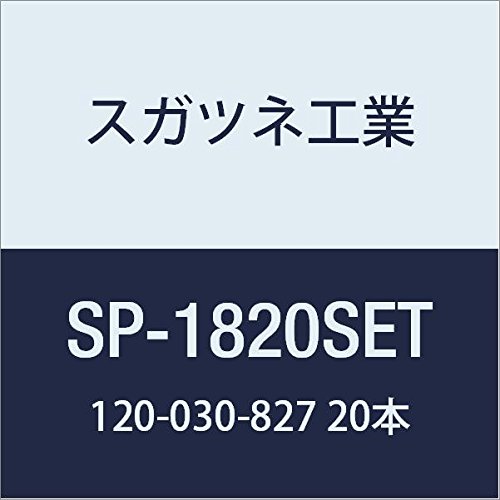 SP-1820SET スガツネ工業 棚柱 SP-1820 SP-1820SET 20本セット