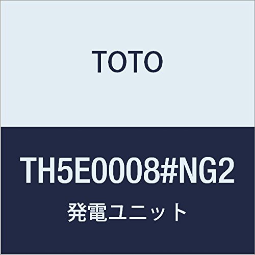 TH5E0008#NG2 TOTO 発電ユニット TH5E0008#NG2