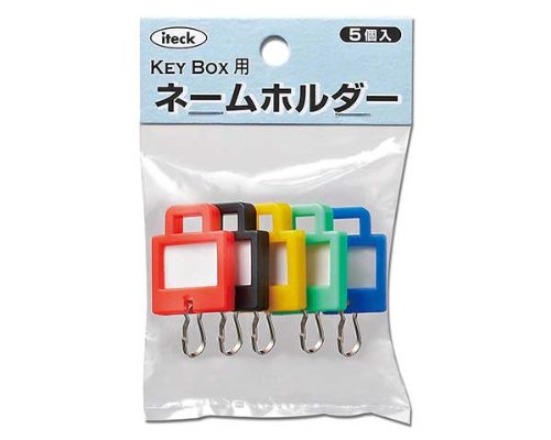 KNKS-50 光 キーボックス用ネームホルダー角型 混色 00874950-1 KNKS-50