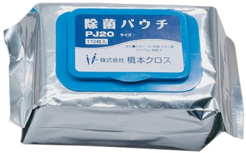 PJ20 橋本クロス 除菌パウチ110枚×36袋=1ケース PJ20