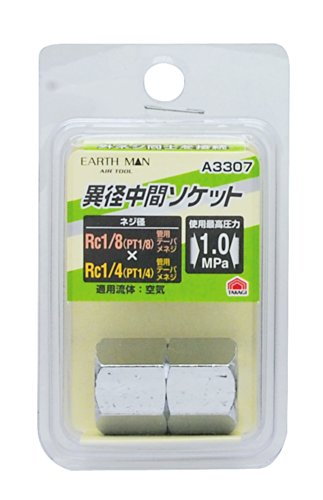 A3307 高儀(Takagi) EARTH MAN 異径中間ソケット A3307