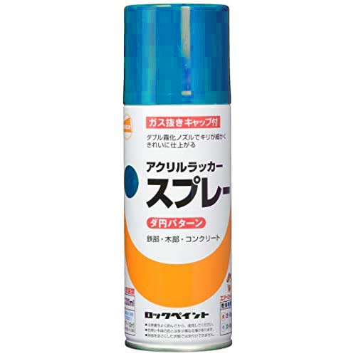 H62-8810-65 ロックペイント 元気アクリルラッカースプレー そらいろ 300ml H62-8810-65