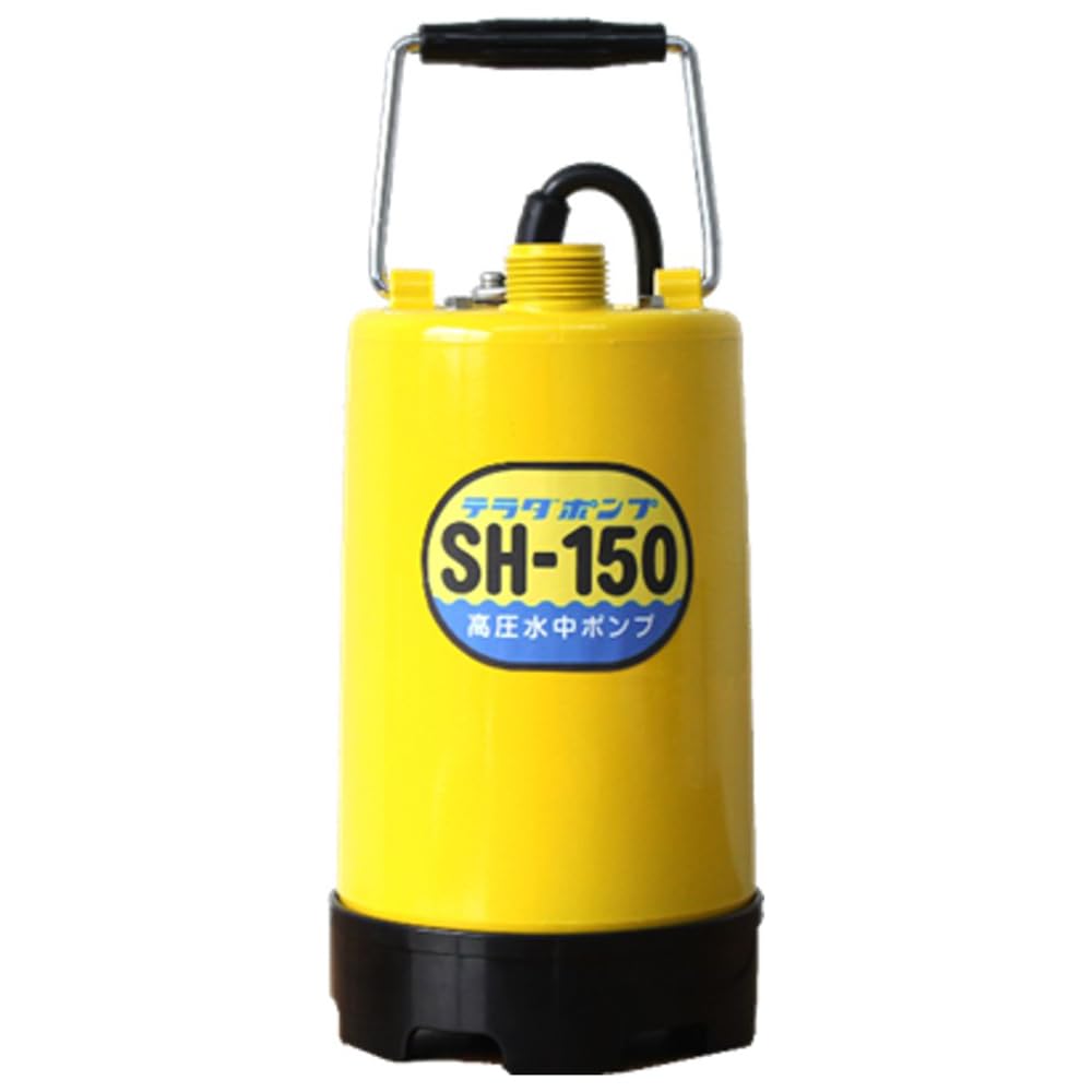 SH-150 60Hz 寺田ポンプ 高圧水中ポンプ(西日本用) SH-150 60Hz