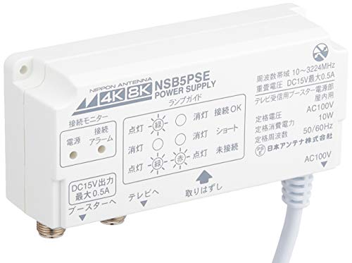 CMLF-1193123 日本アンテナ 電源供給器 TV受信用ブースター(NSB42DSUE専用) NSB5PSE